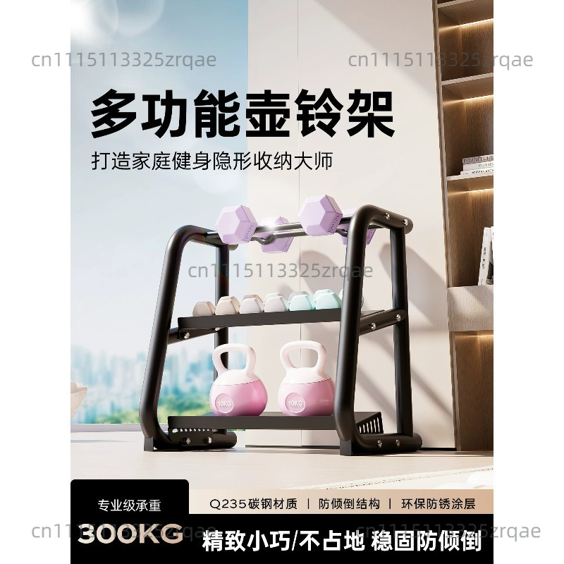 Dumbbell rack household small  - Kettlebell review and price